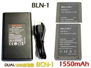 BLN-1 互換バッテリー 1550mAh 2個 BCN-1 Dual Type-C USB 急速互換充電器 バッテリーチャージャー1個 Olympus OM-D E-M1 OM-D E-M5