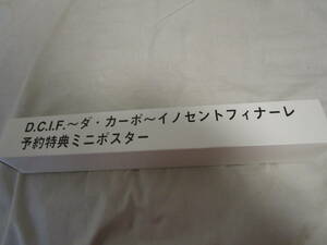 【あ３６１４】ダ・カーポ イノセントフィナーレ 3枚セット B3 ポスター