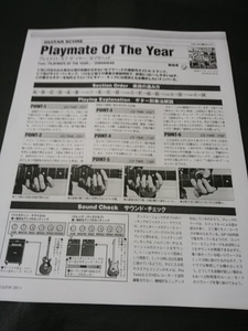 ヤングギター☆ギタースコア☆切り抜き☆ZEBRAHEAD/Playmate Of The Year▽3Ca：ccc38