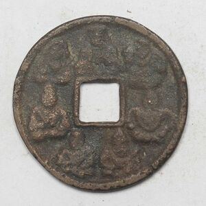 旧家蔵出し 中国古錢 佛像 銅貨 古美術品 収集家【UU-184850】 5.2g 26.1mm