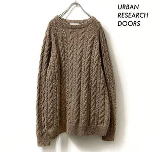 【送料無料】URBAN RESEARCH DOORS★ネップケーブルクルーネックニット ブラウン メンズ アーバンリサーチドアーズ