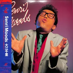 LD1枚 / 大江千里 / Senri Moods (1991年・ESLU-314) / B00136727