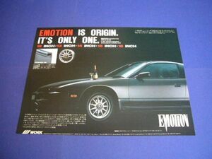 180SX ワーク エモーション ホイール 広告 WORK EMOTION　検：ポスター カタログ