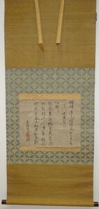 rarebookkyoto　1FB-668　実伝宗真・大徳寺５６世・春浦の弟子　陽峰宗韶に祝偈・紙本水墨　大亀書き箱　1490年頃作　京都古物