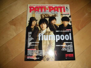 PATi・PATi 2012.1 STYLE 2011-2012 flumpool/UVERworld/シド/FUNKY MONKEY BABYS/FTISLAND/L
