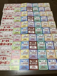 銀だこ割引券　多幸クーポン　5シート