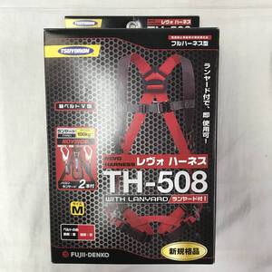 sd399 送料無料！開封品 藤井電工 フルハーネス用 ランヤード サイズM ノビロン TH-508-2NV93SV-OT-BKR-M-2R23-BX 100kgまで