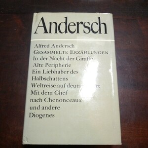 アルフレート・アンデルシュ作品集　ドイツ語　洋書