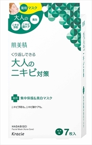 まとめ得 肌美精 大人のニキビ対策 薬用集中保湿＆美白マスク(医薬部外品) クラシエ 化粧品 x [2個] /h