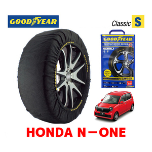 GOODYEAR スノーソックス 布製 タイヤチェーン CLASSIC Sサイズ ホンダ N－ONE / JG4 タイヤサイズ：155/65R14 14インチ用