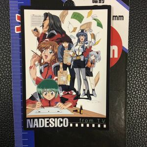 機動戦艦ナデシコ　トレカ　63 3月29日出品