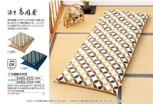 ☆★☆新品　洛中髙岡屋　ごろ寝敷き布団　1枚　☆★☆