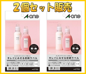 037/2送料無[2個set!!]新品 エーワン キレイにみせる収納ラベル 水に強い マット紙 3面 はがきサイズ 5シート(15片) 入■27703■激安SHOP24