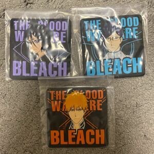 【新品未開封】BLEACH 一番くじ 千年血戦編 F賞 ラバーコースター 黒崎一護 朽木ルキア 石田雨竜 3種セット