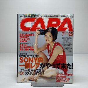 m1/CAPA(キャパ) 2016年 07 月号 ゆうメール送料180円