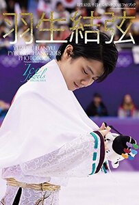 【中古】 羽生結弦 平昌オリンピック2018 フォトブック(Ice Jewels SPECIAL ISSUE) (KAZ