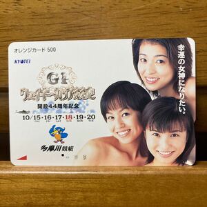 １穴・フリーオレンジカード 「多摩川競艇／幸運の女神になりたい／Ｇ１　500円券／