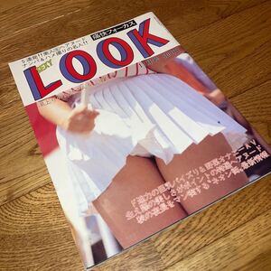 即決★送料無料　レア★ 美品　痛快フォーカス　セクシールック　SexyLook　1994年11月号