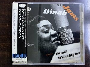 ダイナ・ワシントン・ウィズ・クリフォード・ブラウン DINAH WASHINGTON / DINAH JAMS 国内盤・帯付き EJD-3008 / 4988011317927