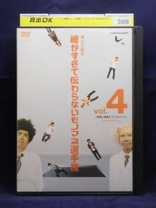 94_01471 とんねるずのみなさんのおかげでした 博士と助手 細かすぎて伝わらないモノマネ選手権 Vol.4 部屋と優香とリアルゴリラ／とんねる