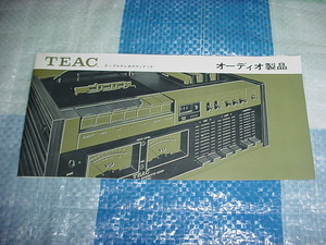 昭和48年4月　TEAC　オーディオ製品のカタログ