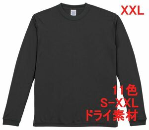 長袖 Tシャツ XXL ガンメタル ドライ素材 速乾 無地 袖リブ ロンT ドライ 無地T 長袖Tシャツ A516 3L 2XL ダークグレー グレー 灰 灰色