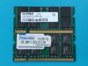 動作確認 ELPIDA Princeton混合 PC2-5300 667 2GB×2枚組=4GB 42340060702