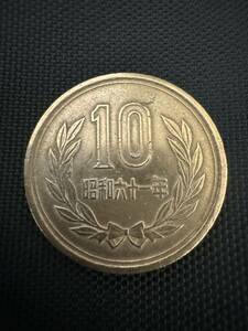 昭和61年　10円硬貨　希少品