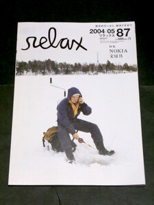 relax 2004年5月号 特集 NOKIA 文房具 岩佐真悠子 ノキア BEAUTIFUL LOSERS アーロン・ローズ Aaron Rose クルト・シュヴィッタース