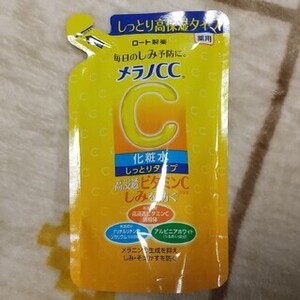 【メラノCC】化粧水 しっとりタイプ つめかえ用 匿名配送