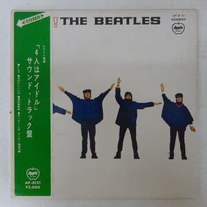 11211860;【矢印帯付き/補充票/見開き】The Beatles / Help! 4人はアイドル