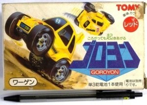 希少品　トミー工業　TOMY ゴロヨン　GOROYON　ワーゲン 車体カラー　レッド　未使用品