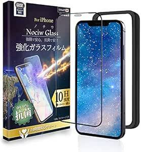 nociw ガラスフィルム iPhone 12 用 12 pro 用 保護フィルム 強化ガラス 高透過率 フレーム 枠付き 簡単貼