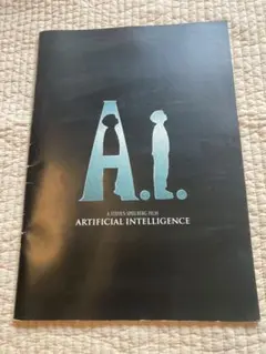 AI 映画パンフレット