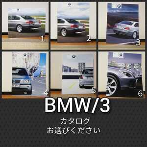 A27 BMW 3シリーズ カタログ 本 選択してください