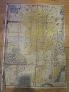 古地図　京都市街地図　◆年代不明◆