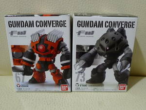 バンダイ 食玩 FW GUNDAMCONVERGE ガンダムコンバージ 67.ゾゴック 73.ズゴック