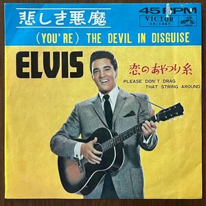 Elvis Presley エルヴィス プレスリー the devil in disguise 悲しき悪魔 恋のあやつり糸 レコード EP 7インチ 国内盤 ロック rockabilly