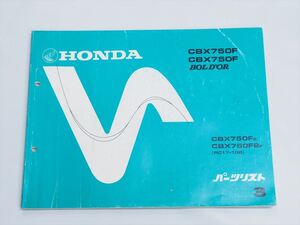 CBX750F ボルドール RC17-100 パーツリスト 3版 昭和60年6月20日編集 CBX750FE CBX750F2F