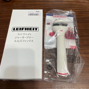 未使用　LEIFHEIT ライフハイト　ジャーオープナー　エルゴフィックス　瓶が簡単に開けれる　瓶・ボトルらくらく開封　直径10cmまでok