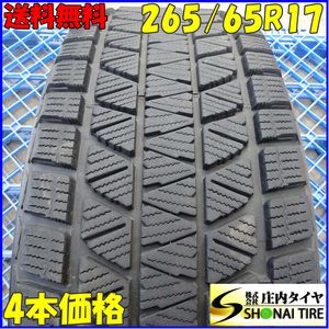 冬4本SET 会社宛 送料無料 265/65R17 112Q ブリヂストン ブリザック DM-V3 ハイラックス サーフ ランドクルーザープラド パジェロ NO,Z4685