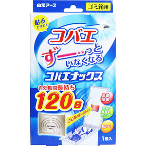 まとめ得 コバエナックス ゴミ箱用 １２０日 １個入 x [6個] /k