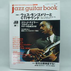 jazz guitar book ジャズギターブック Vol.22 シンコー・ミュージック MOOK 2009/7/18