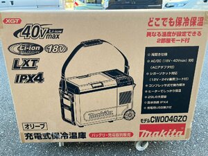 【未使用】 makita マキタ　40V 充電式保冷温庫 29L　CW004GZO 【博多店】 色： オリーブ　AC100V / 18V 対応　★店頭同時販売品★