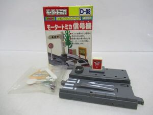 TOMY トミー プラレールワールド　モータートミカ信号機　[Dass0317]