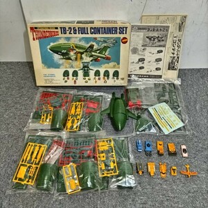 FIG924 THUNDERBIRDS サンダーバード2号&フルコンテナセット プラモデル 未組立品 イマイ宇宙科学シリーズ