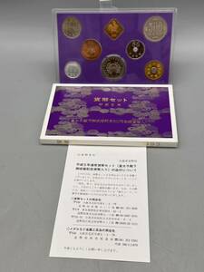 Y05062　貨幣セット 平成5年 皇太子殿下御成婚記念500円白銅貨幣入り 大蔵省造幣局 