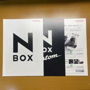 ホンダ N-BOX 18P/N-BOX・カスタム 18P/ペーパーカタログ 2013年 カタログ 即決 送料無料!!