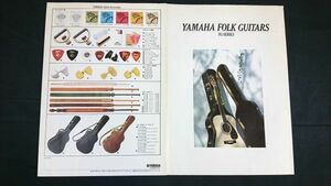 『YAMAHA(ヤマハ) FOLK GUITERS FG-SERIES(フォークギター FG シリーズ) カタログ 昭和52年12月』G-302D/FG-252D/FG-202D/FG-400D/FG-350D