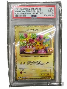 PSA9 鑑定済 お誕生日ピカチュウ 25th プロモ S8a-P 007/025 ポケモンカード ポケカ